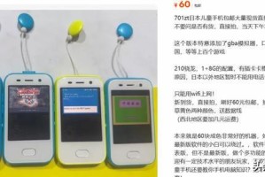 60元！闲鱼流出日版儿童手机，内置GBA模拟器+百款经典游戏